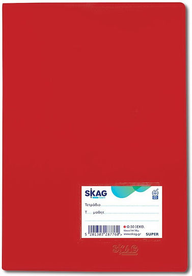 Skag Тетрадка Есе (с марж) A4 50 Листа Super Червен 1бр