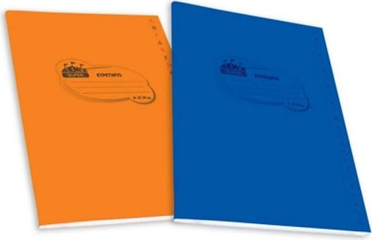 Skag Notebook Ruled B5 50 Sheets Super International 1pcs (Μiscellaneous colours)