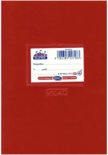 Skag Τετράδιο Ριγέ Α5 50 Φύλλων Super Διεθνές Color Κόκκινο