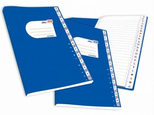 Salko Paper Τετράδιο Ριγέ Β5 48 Φύλλων με Ελληνικό Αλφάβητο