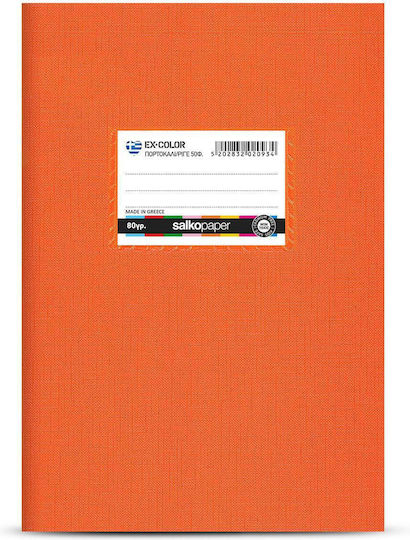 Salko Paper Τετράδιο Ριγέ Β5 50 Φύλλων EX-Color Πορτοκαλί