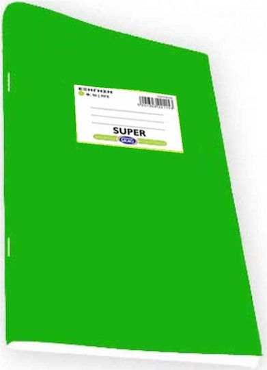 Skag Τετράδιο Εκθέσεων Β5 50 Φύλλων Super Color Πράσινο