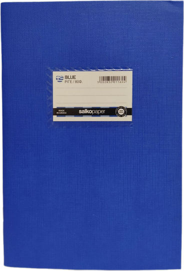 Salko Paper Τετράδιο Ριγέ Α4 Μπλε