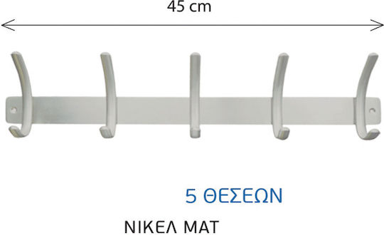 Import Hellas Κρεμάστρα Τοίχου /5 Μεταλλική 5 Θέσεων Νίκελ Ματ 45x10x10cm