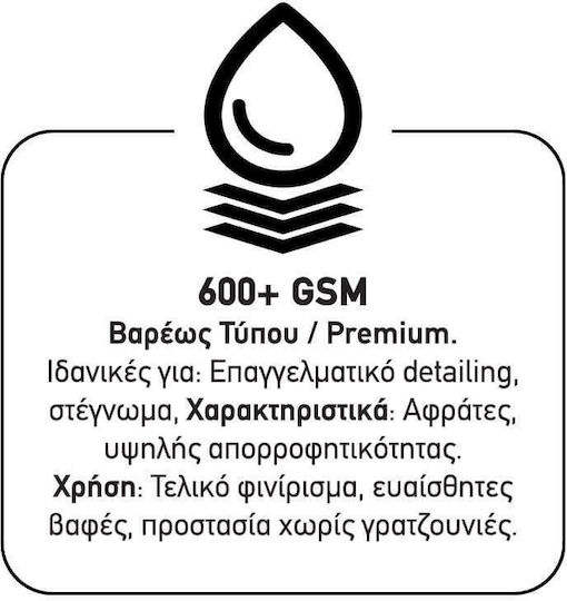 Πετσέτα Microfiber Feral Detailing Pro Heavyweight 50x90cm 1200gsm Πορτοκαλί 1 Τεμάχιο Universal Fεrαl