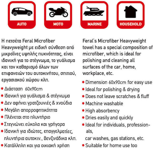 Microfiber Towel Feral Detailing Pro Heavyweight 60x90cm 600gsm Orange 1 Piece Universal Feral