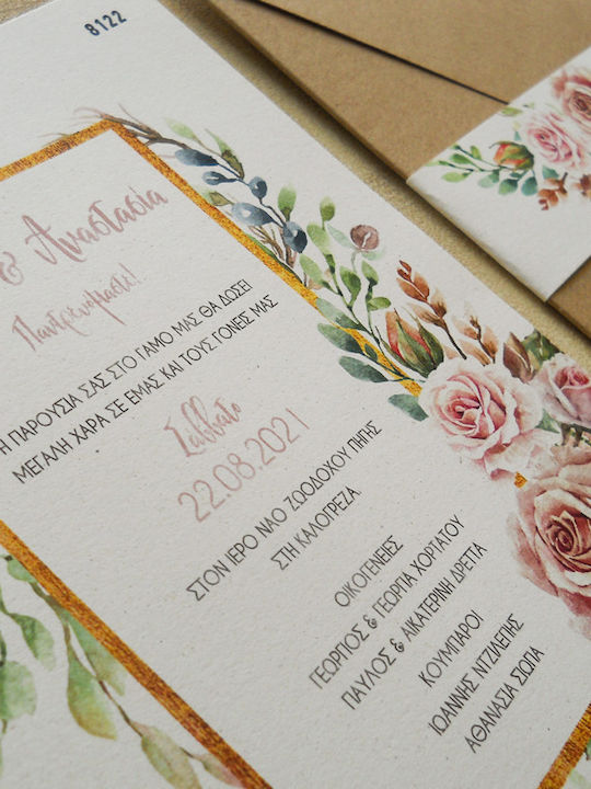 Προσκλητήριο Γάμου Summer Flowers Aaf8122