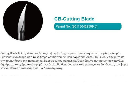 Αγκίστρια Bkk Shark Cutting Blade #4