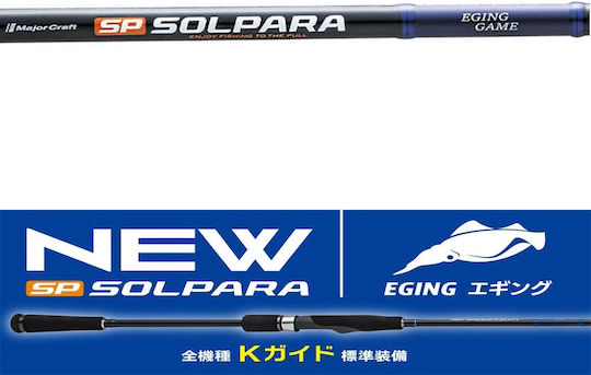 MajorCraft Solpara Риболовен прът за Егинг 2.52м 114гр