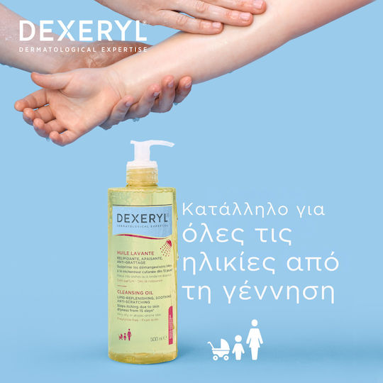 Dexeryl Έλαιο Καθαρισμού 500ml
