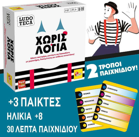 Επιτραπέζιο Παιχνίδι Χωρίς Λόγια για 3+ Παίκτες 8+ Ετών Lisciani Giochi