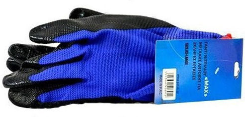 Sidirela Max Gloves for Work Blue Nitrile 1pcs