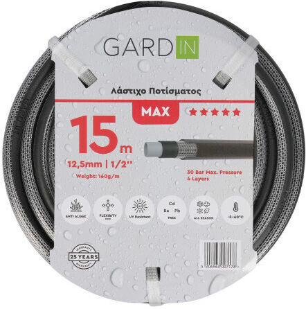 Gardin Max Λάστιχο Ποτίσματος 1/2" 15m