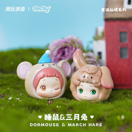 Blind Box Миниатюрна играчка