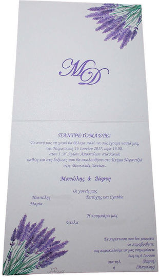 Προσκλητήριο Γάμου Day4you 15040