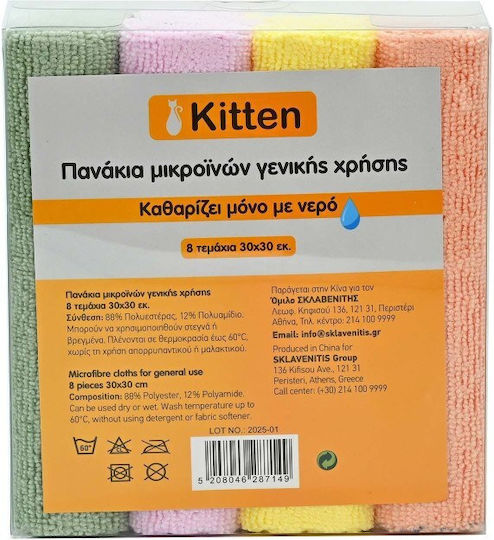 Kitten Πανί Μικροϊνών Γενικής Χρήσης 30x30cm 8τεμ 2-51138