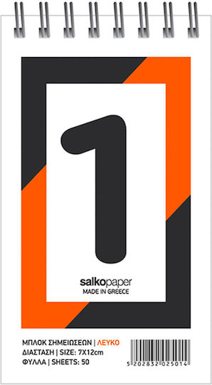Salko Paper Μπλοκ Σημειώσεων Σπιράλ A7 50 Φύλλων με Λευκές Σελίδες Πορτοκαλί