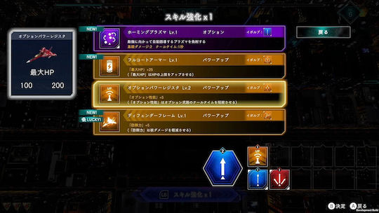 Raiden NOVA Switch Game