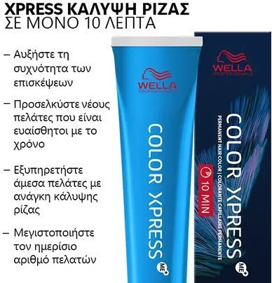 Wella Color Xpress Βαφή Μαλλιών 9/ 10 min. 60ml