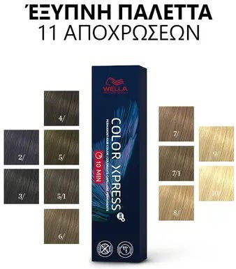 Wella Color Xpress Βαφή Μαλλιών 9/ 10 min. 60ml