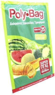Polybag Μεγάλες Σακούλες Τροφίμων 50x40cm 25τμχ