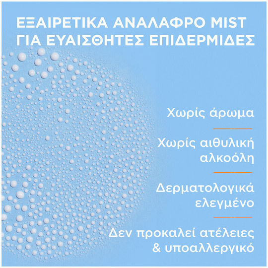Garnier Sensitive Advanced Anti-Sand SPF50+ Αδιάβροχο Παιδικό Αντηλιακό Spray για Πρόσωπο & Σώμα 150ml