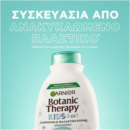 Garnier Organic Hypoallergenic Kids Shampoo Botanic Therapy with Oat in Cream Form 400ml