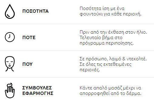La Roche Posay Anthelios UVmune 400 Флуид Слънцезащитен Лосион За Лице SPF50 С Цвят 50ml