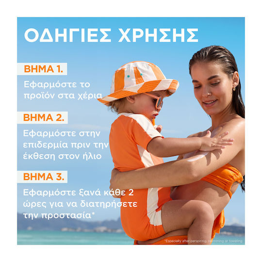 Garnier Ambre Solaire Sensitive Advanced Ceramide Protect Hypoallergenic Αντηλιακή Κρέμα Σώματος SPF50 σε Spray 270ml