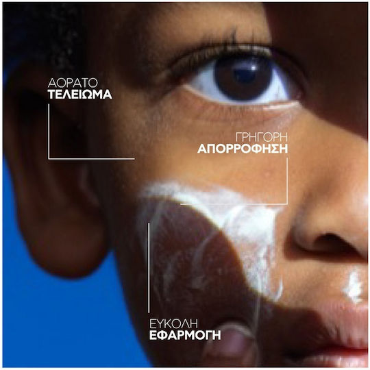 La Roche Posay Anthelios Uvmune 400 Waterproof Kids Sunscreen Emulsion SPF50 50ml