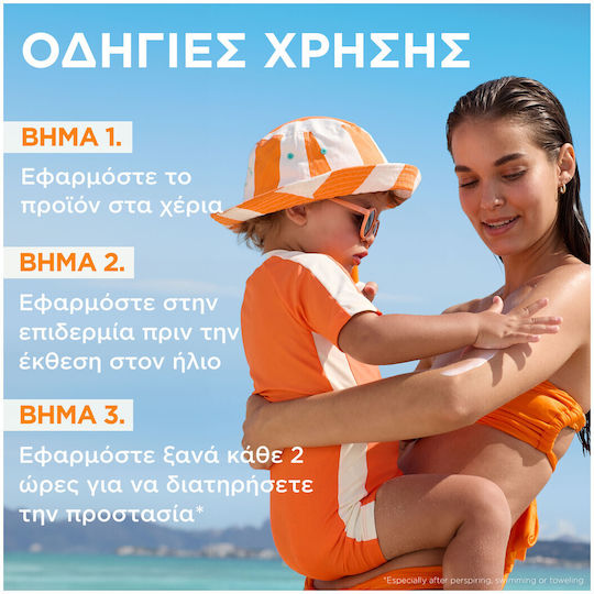 Garnier Ambre Solaire SPF50+ Αδιάβροχο Παιδικό Αντηλιακό Spray 270ml