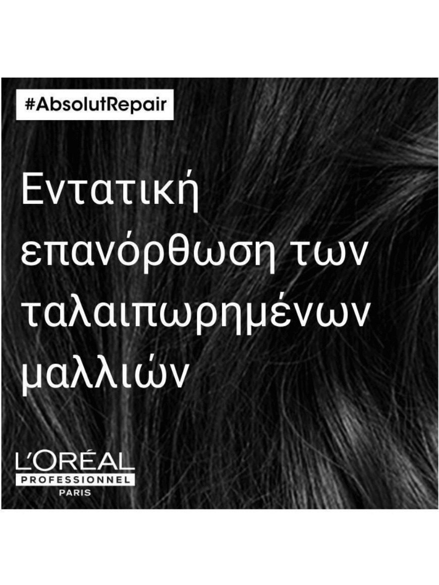 L'Oréal Professionnel Serie Expert Absolut Repair Σαμπουάν Αναδόμησης/Θρέψης για Ταλαιπωρημένα Μαλλιά 500ml