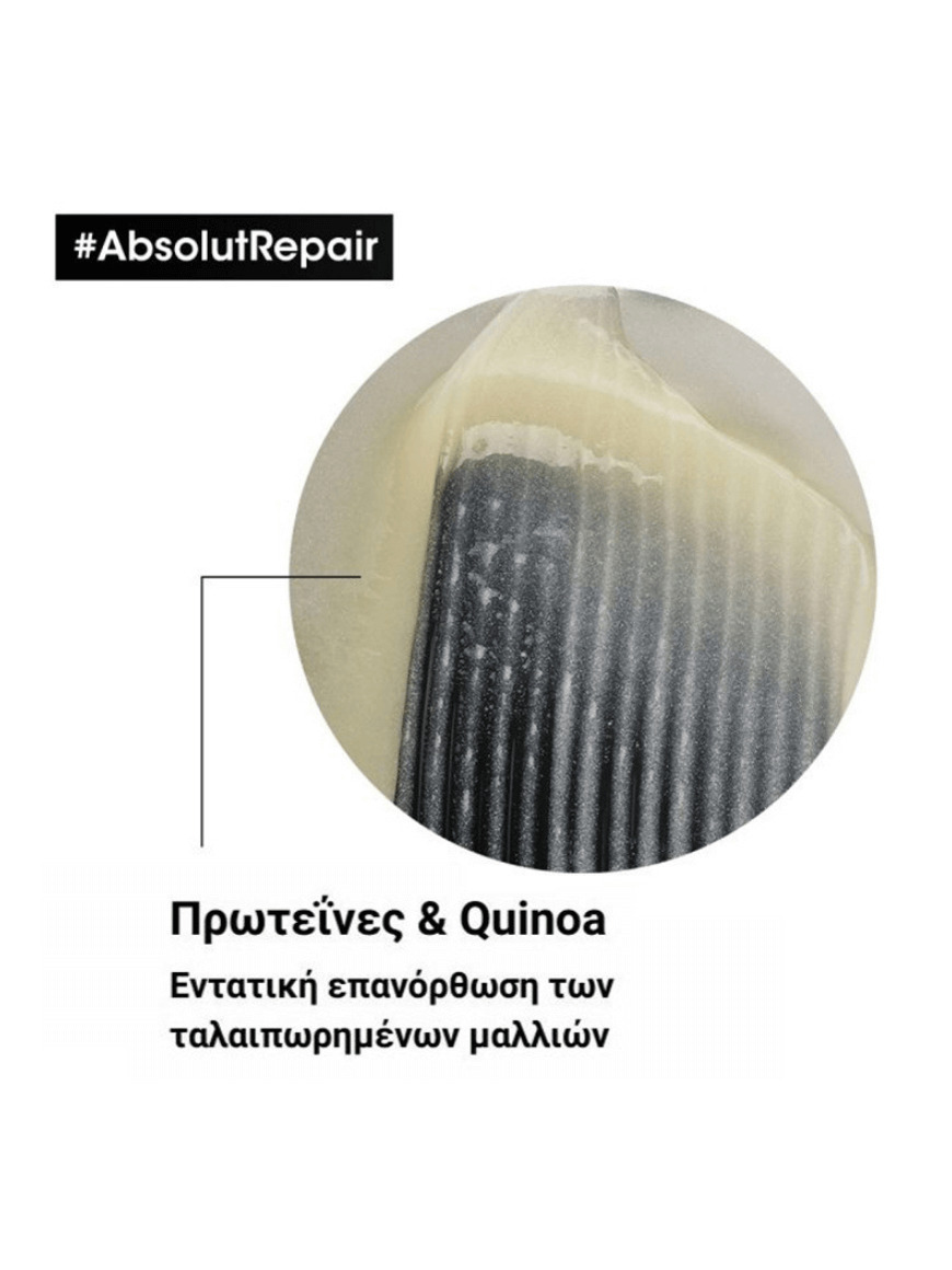 L'Oréal Professionnel Serie Expert Absolut Repair Σαμπουάν Αναδόμησης/Θρέψης για Ταλαιπωρημένα Μαλλιά 500ml