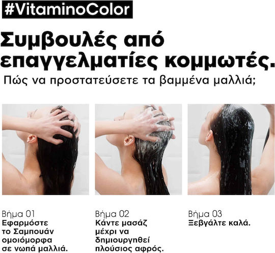 L'Oréal Professionnel Vitamino Color Shampoos for Coloured Hair 500ml
