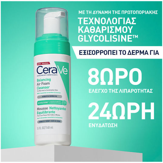 CeraVe Balancing Air Foam Αφρός Καθαρισμού Προσώπου 148ml