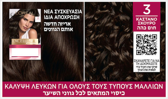 L'Oreal Paris Excellence Creme Βαφή Μαλλιών 3 Καστανό Σκούρο 48ml