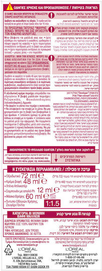 L'Oreal Paris Excellence Creme Vopsea de Păr 6.46 Cupru Roșcat 48ml