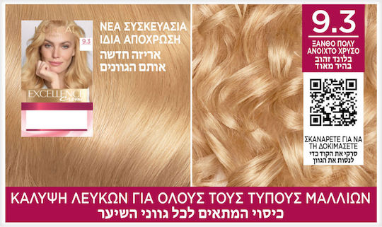 L'Oreal Paris Excellence Intense Боя За Коса 9.3 Рус 48ml
