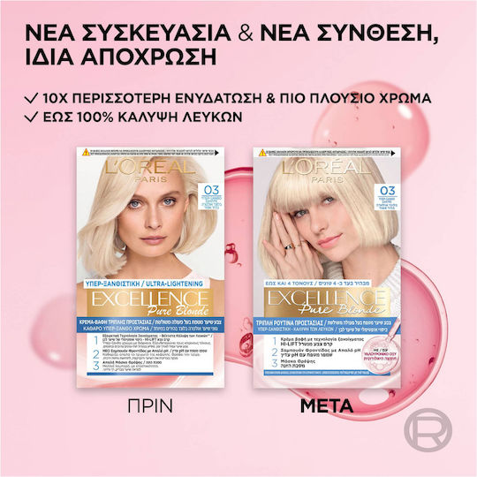 L'Oreal Paris Excellence Pure Blonde Βαφή Μαλλιών 03 Υπερ Ξανθό Σαντρέ 48ml