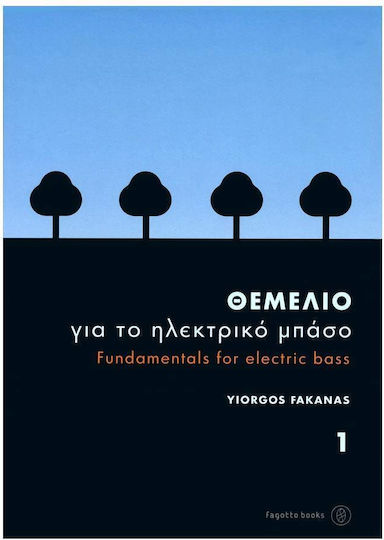 Fagotto Θεμέλιο Ηλεκτρικό Sheet Music for Bass