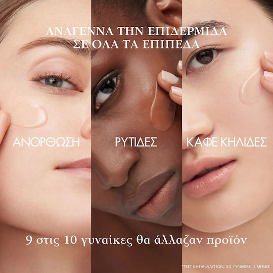 Lancome Rénergie Yeux Αντιγηραντικό Serum Ματιών με Νιασιναμίδη & Υαλουρονικό Οξύ για Σύσφιξη 20ml