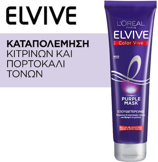 L'Oreal Paris Elvive Color Vive Purple Μάσκα Μαλλιών για Διατήρηση Χρώματος 150ml