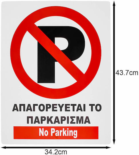 Αυτοκόλλητη Πινακίδα "απαγορεύεται Παρκάρισμα" 34.2x43.7cm Oem