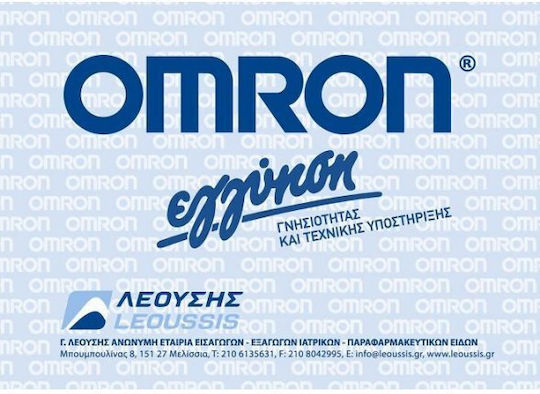 Omron M3 Intellisense Ηλεκτρονικό Πιεσόμετρο Μπράτσου Ακριβείας με ανίχνευση Αρρυθμίας HEM-7154-E