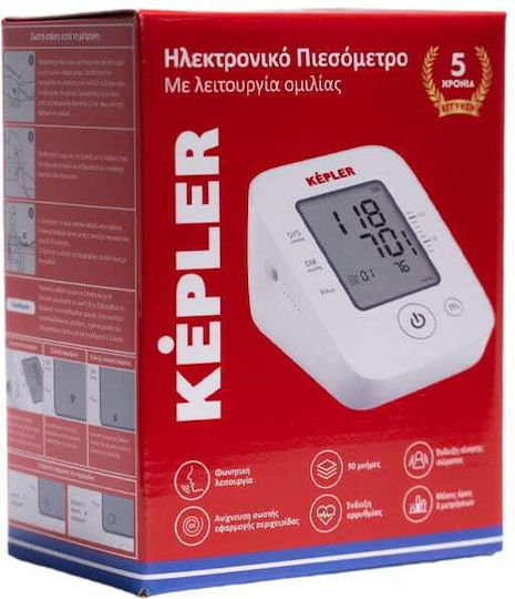 Yuwell YE660D Ηλεκτρονικό Πιεσόμετρο Μπράτσου με ανίχνευση Αρρυθμίας
