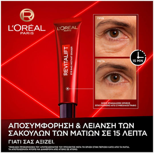 L'Oreal Paris Revitalift Laser Κρέμα Ματιών για Σακούλες 15ml