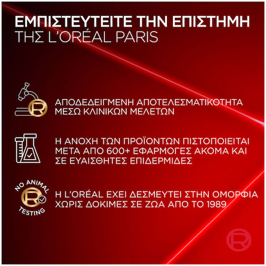 L'Oreal Paris Revitalift Laser Κρέμα Ματιών για Σακούλες 15ml