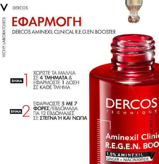 Vichy Dercos Serum Μαλλιών κατά της Τριχόπτωσης 90ml