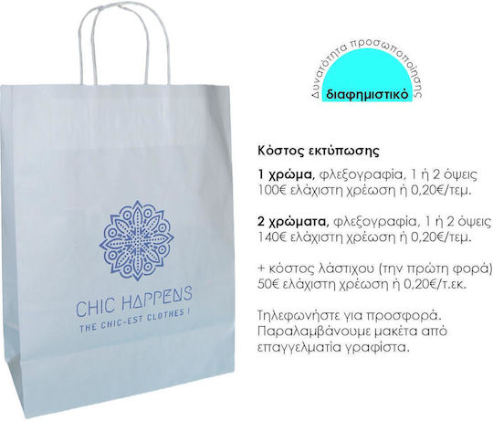 Next Хартиена Чанта за Подарък Синя 31см.