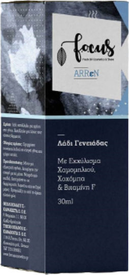 Ελένη Της Θράκης Λάδι Περιποίησης για Γένια ΑRRεΝ με Εκχύλισμα Χαμομηλιού, Χοχόμπα και Βιταμίνη F 30ml